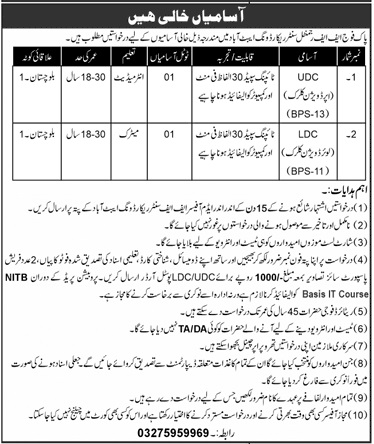 balochistan FF Army regimental jobs september 2024