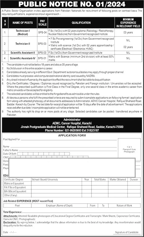 Pak Atomic Energy Medical Center Jobs 2024