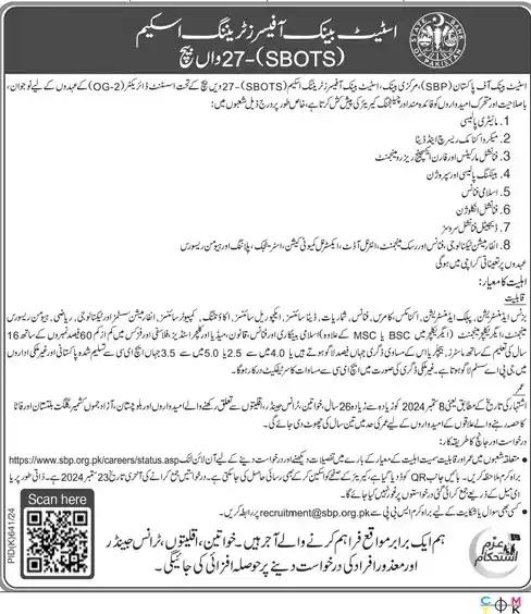 National SBP of pakistan latest jobs September 2024