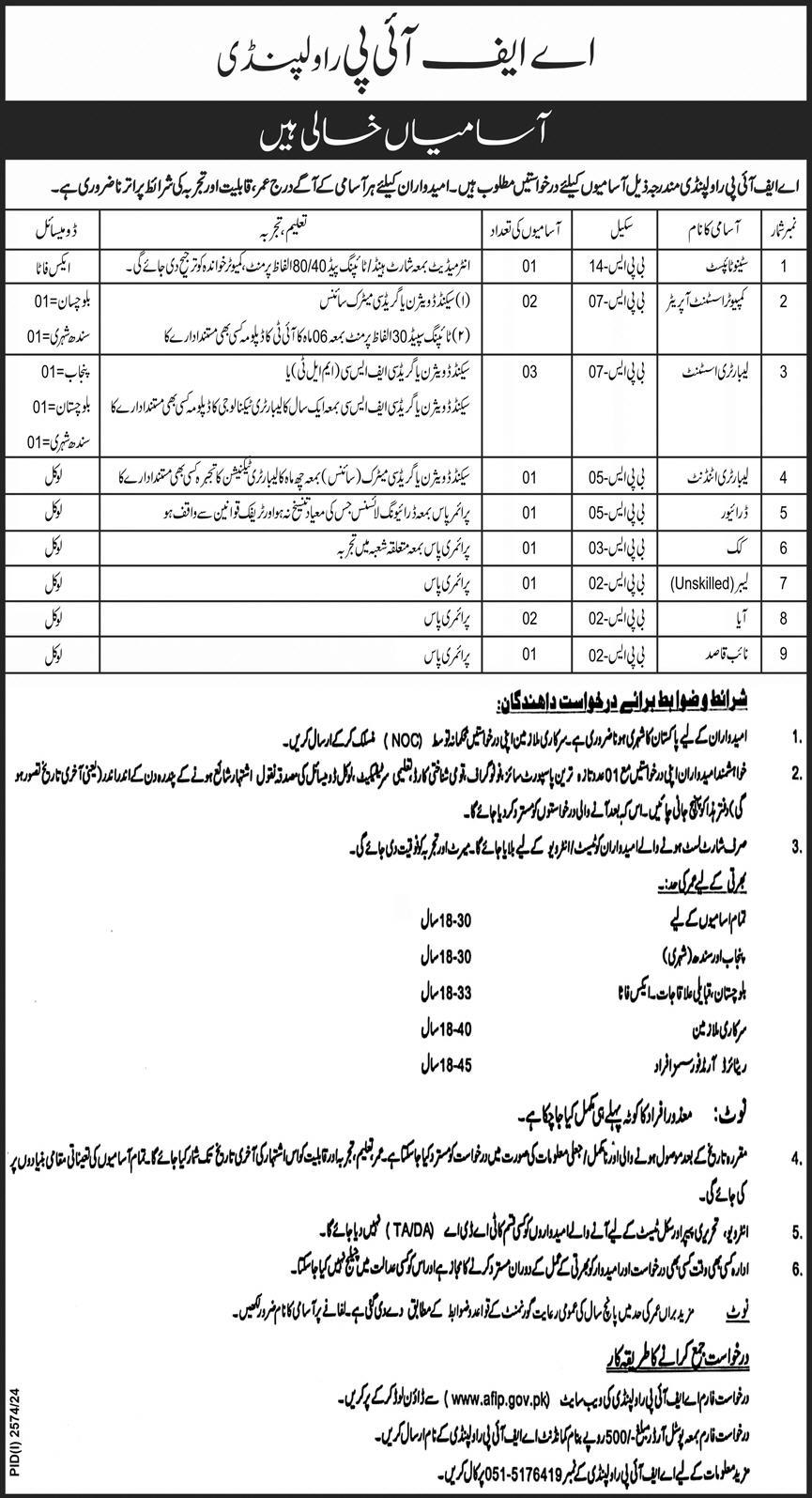 AFIP Rawalpindi Jobs 2024 New Application Form 