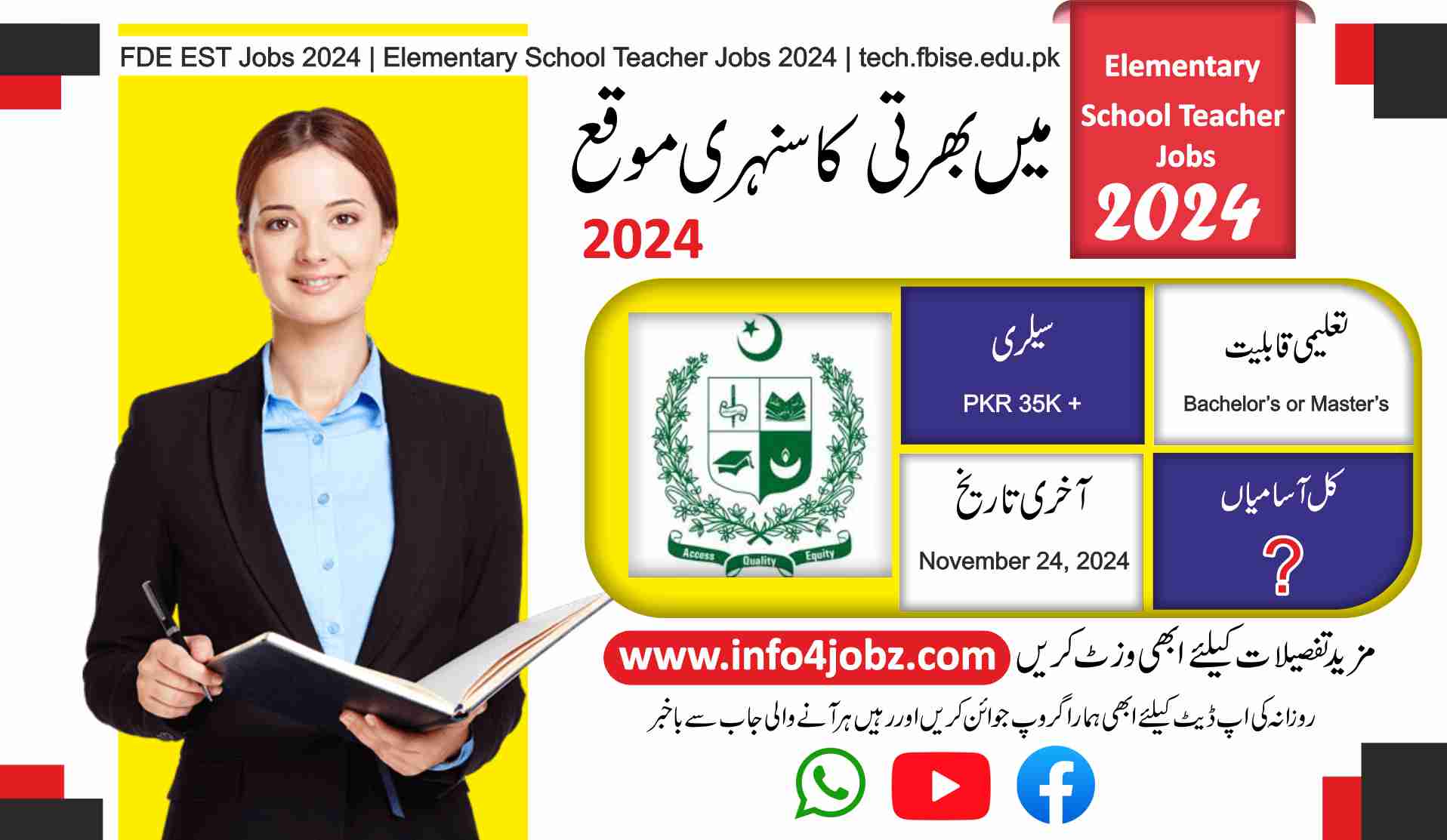 FDE EST Jobs 2024 | Elementary School Teacher Jobs 2024 | tech.fbise.edu.pk