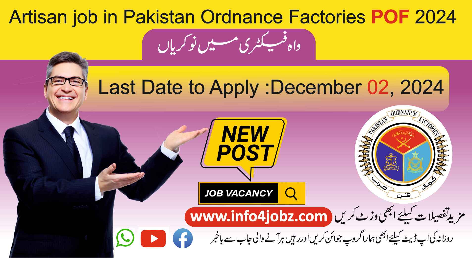 Artisan job in Pakistan Ordnance Factories POF 2024