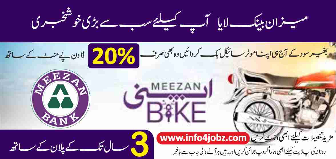 Meezan Apni Bike – Interest-Free Motorcycle Financing